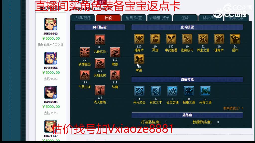 【主播点评】凌波城