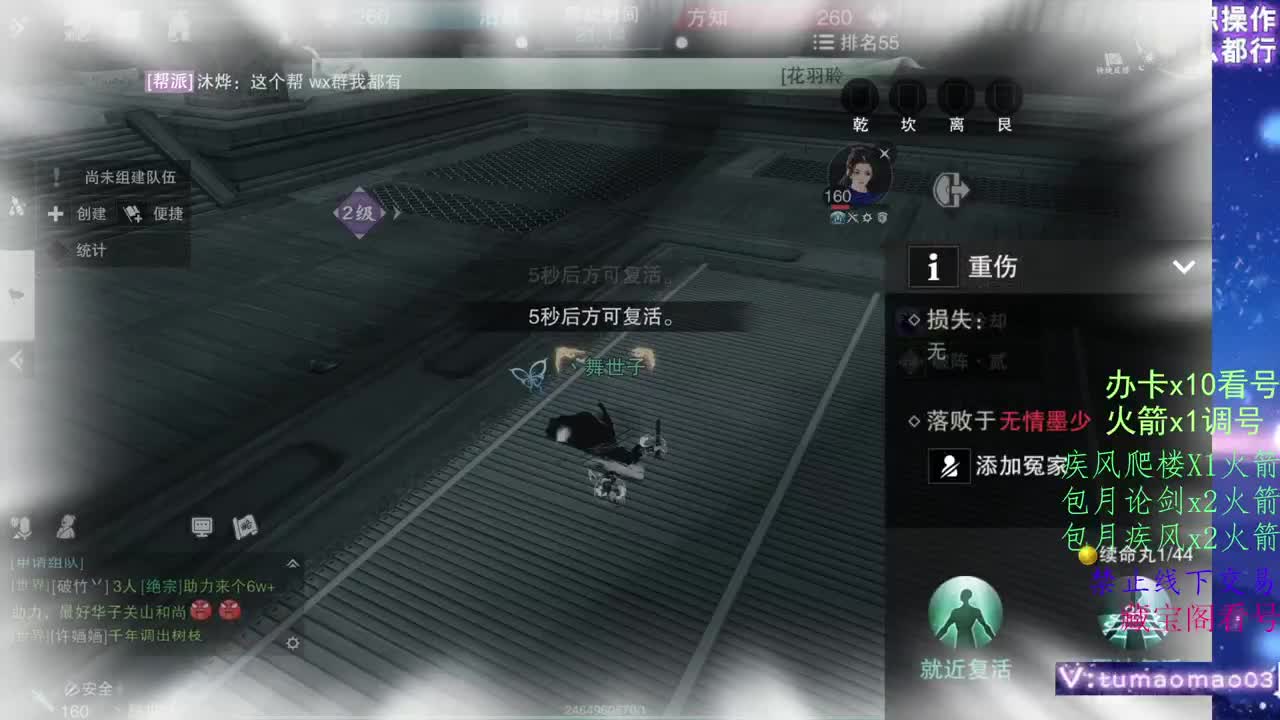 凛然少年气！ 第2段