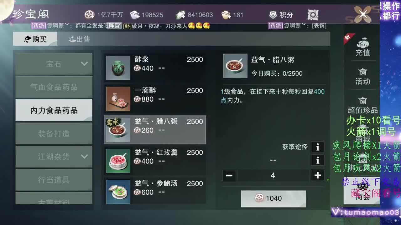 凛然少年气！ 第3段
