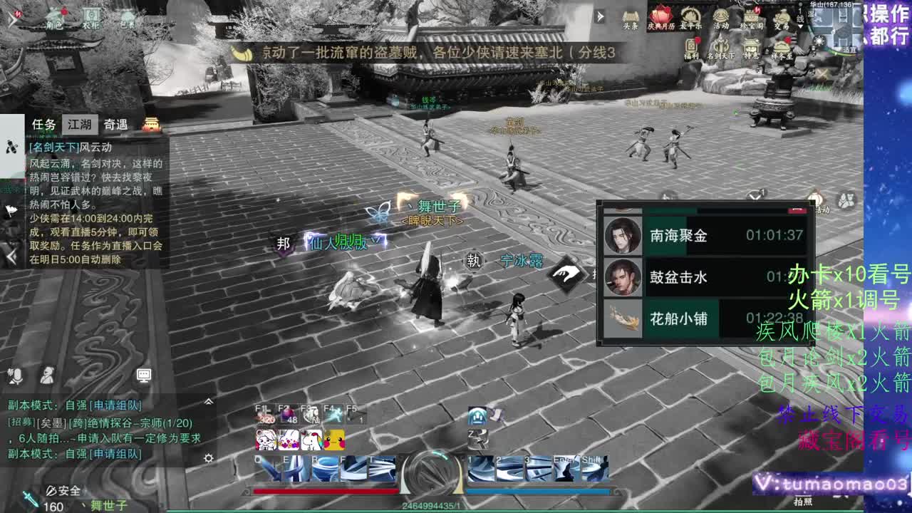 凛然少年气！ 第4段