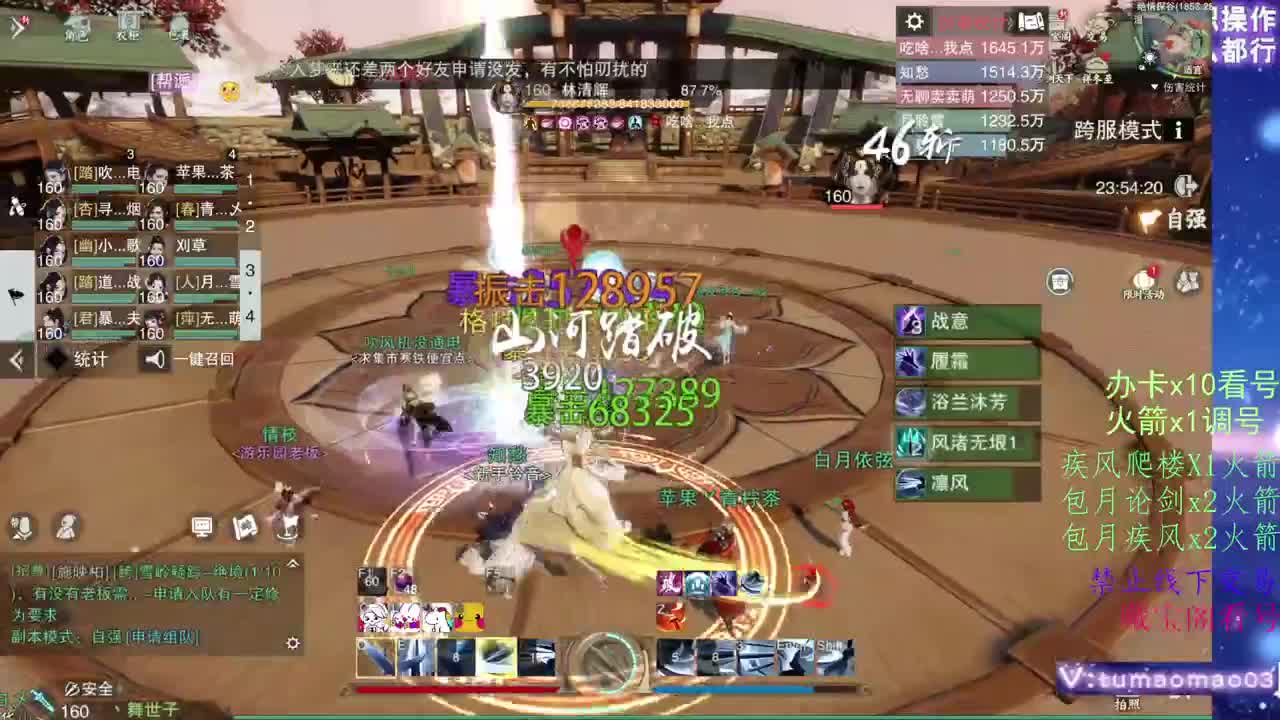 凛然少年气！ 第5段