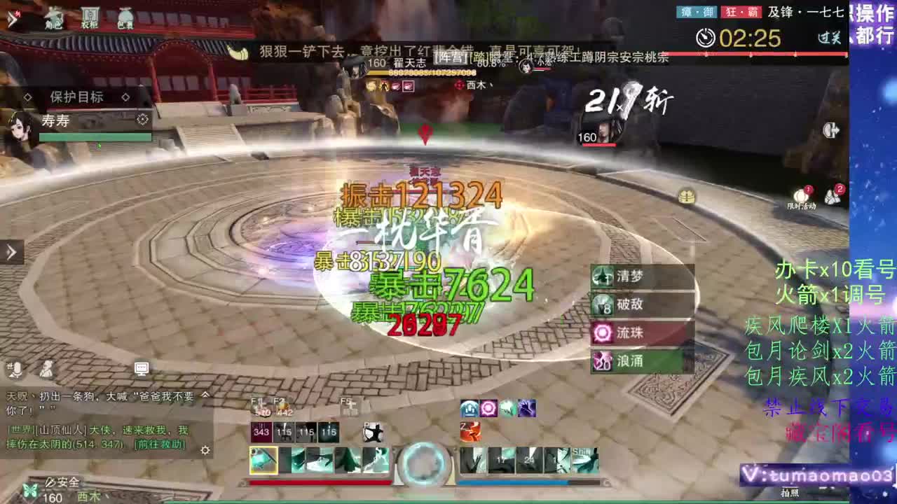 凛然少年气！ 第7段