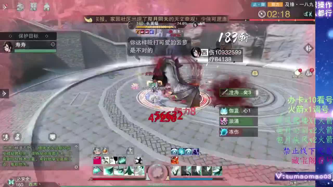 凛然少年气！ 第8段