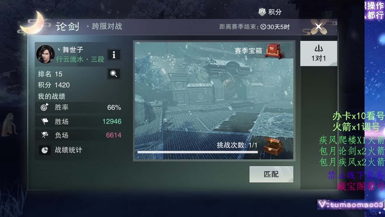 凛然少年气！ 第9段
