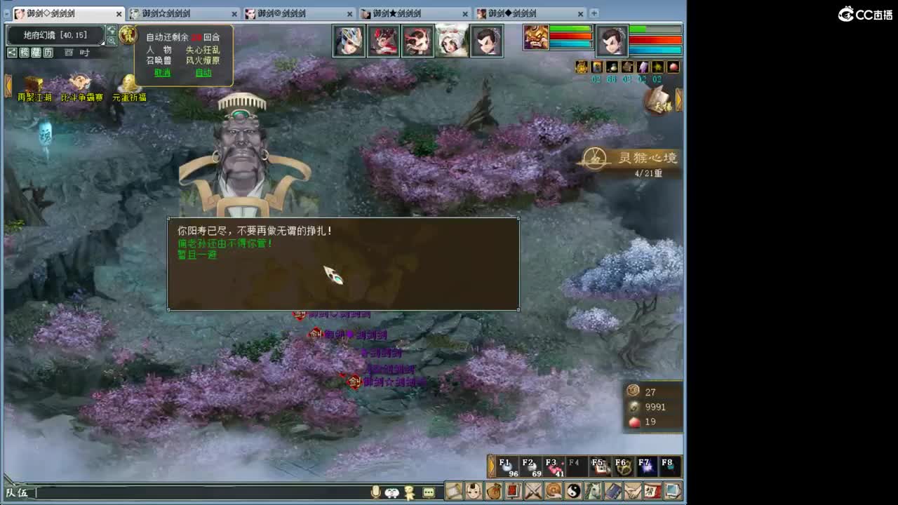 百万队伍日常了~ 第5段