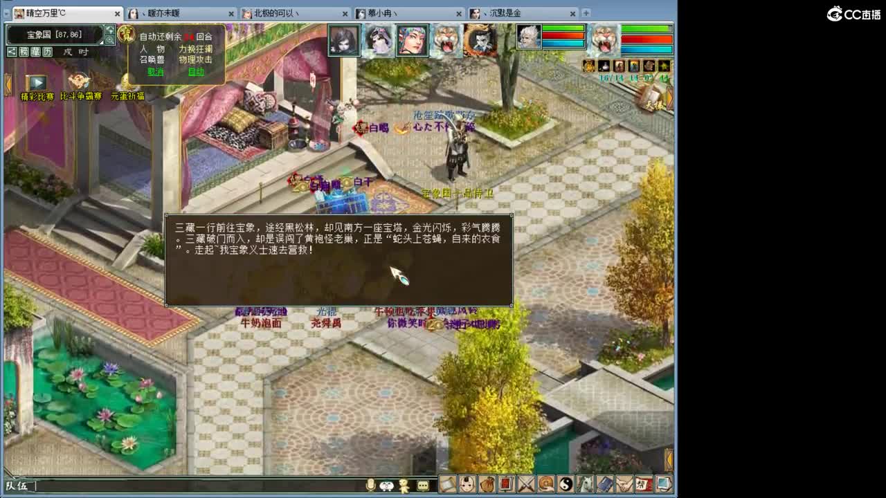 百万队伍日常了~ 第9段
