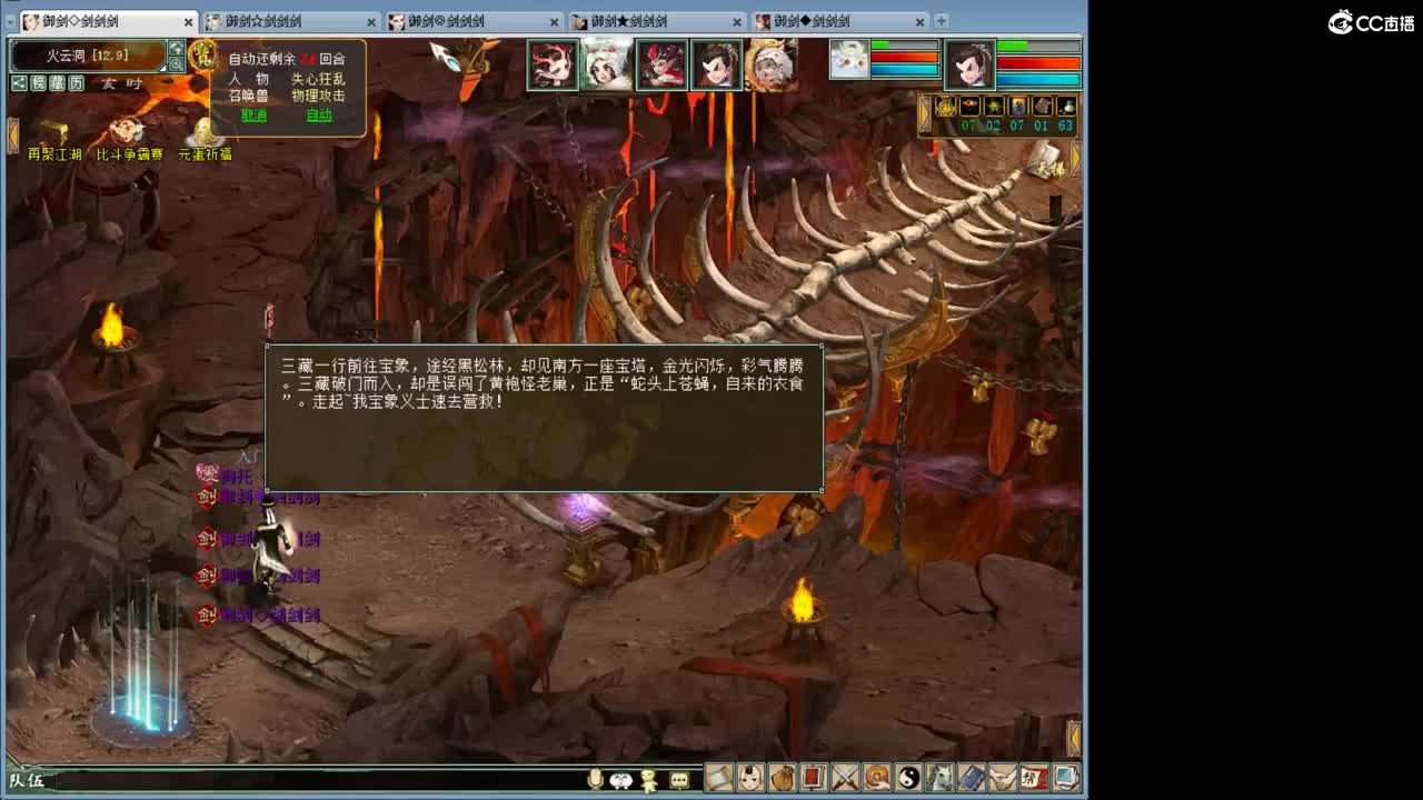 百万队伍日常了~ 第11段
