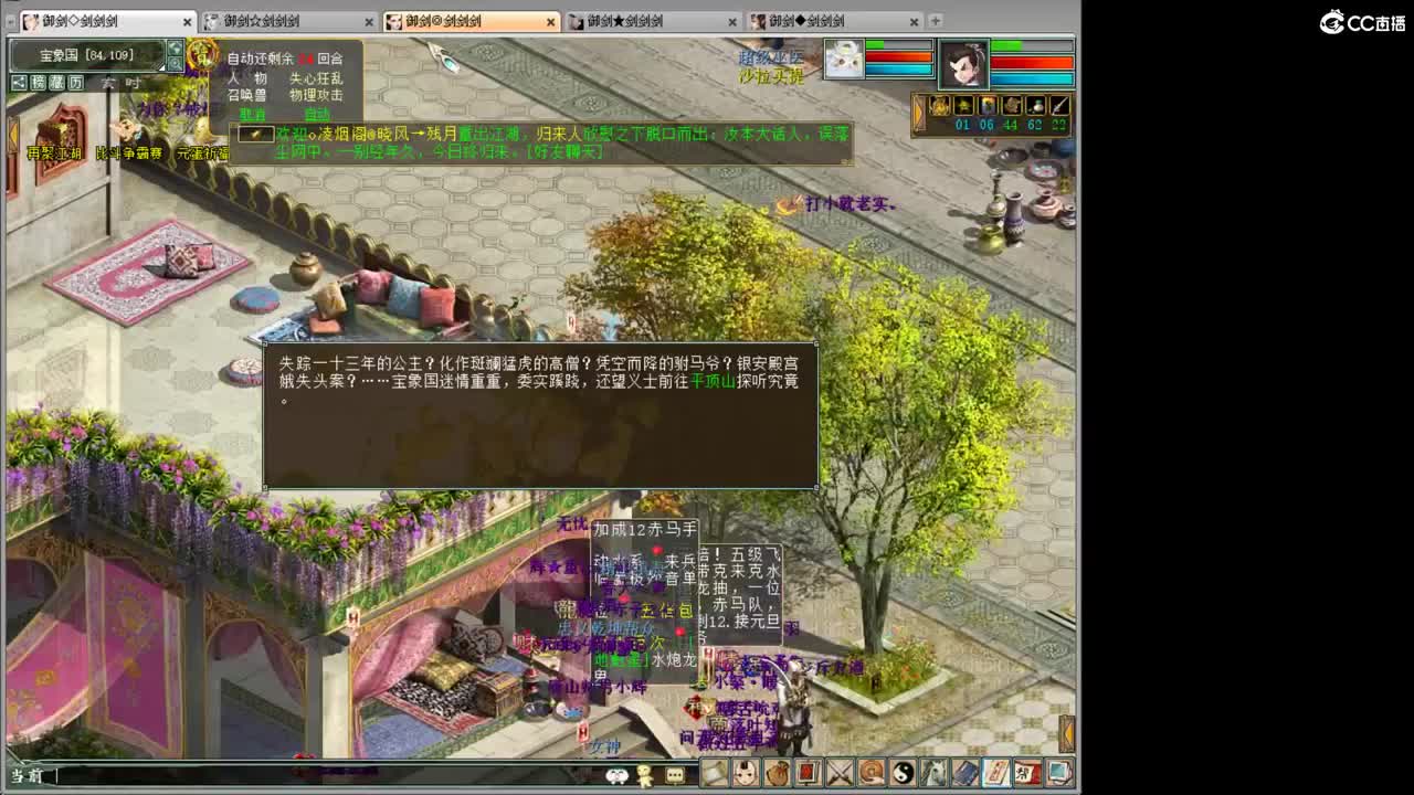 百万队伍日常了~ 第12段
