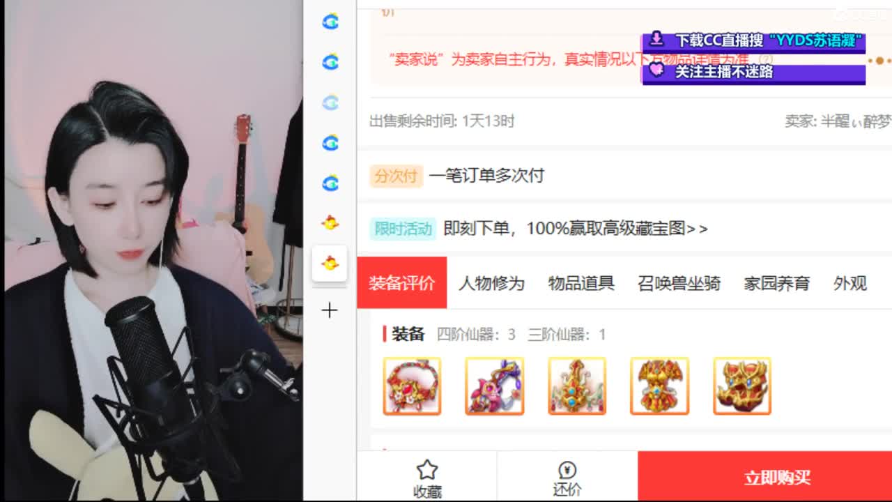 10个天使票接看号估号 第1段