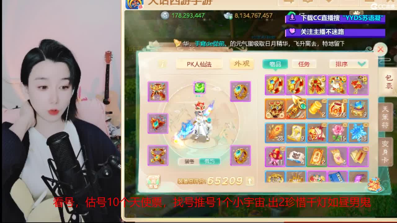 10个天使票接看号估号 第2段