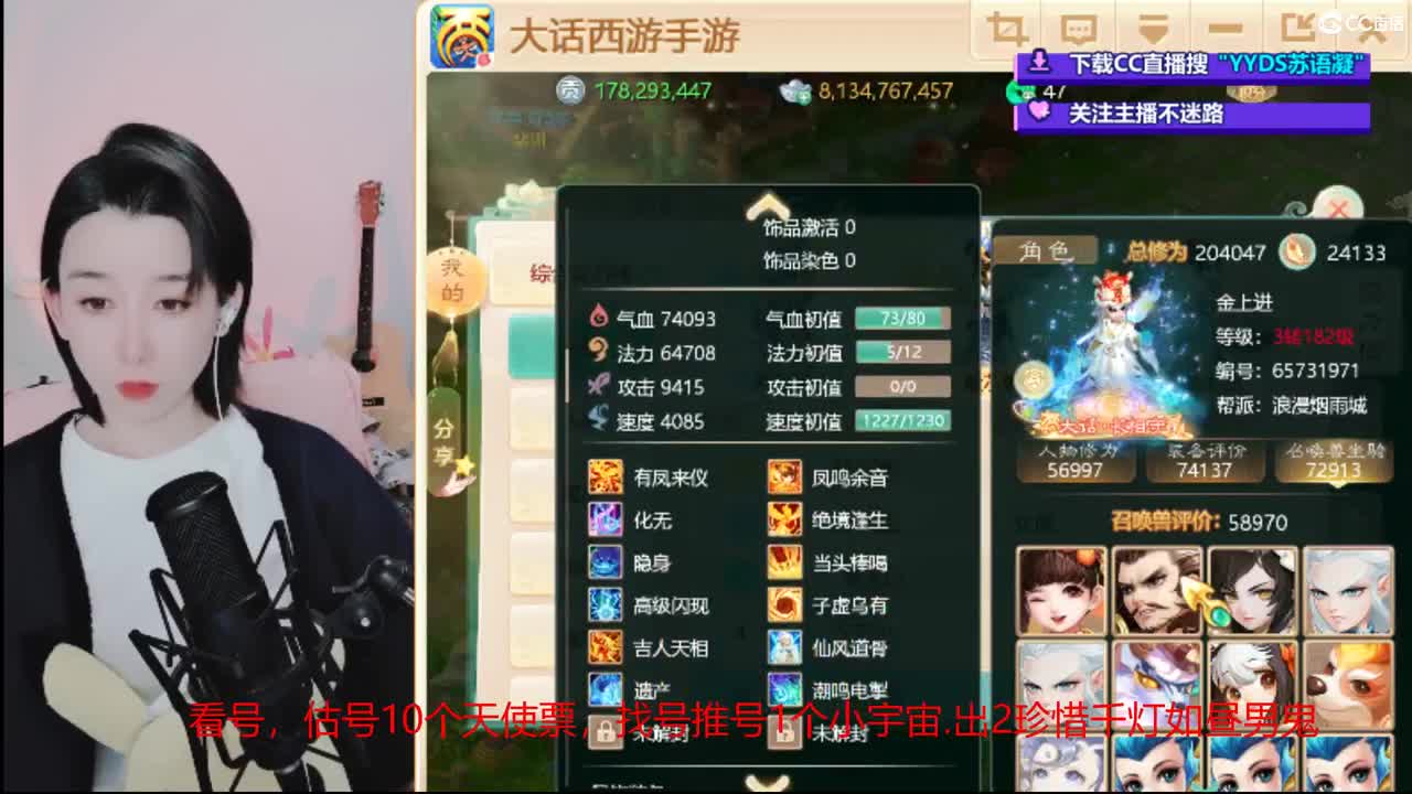 10个天使票接看号估号 第3段