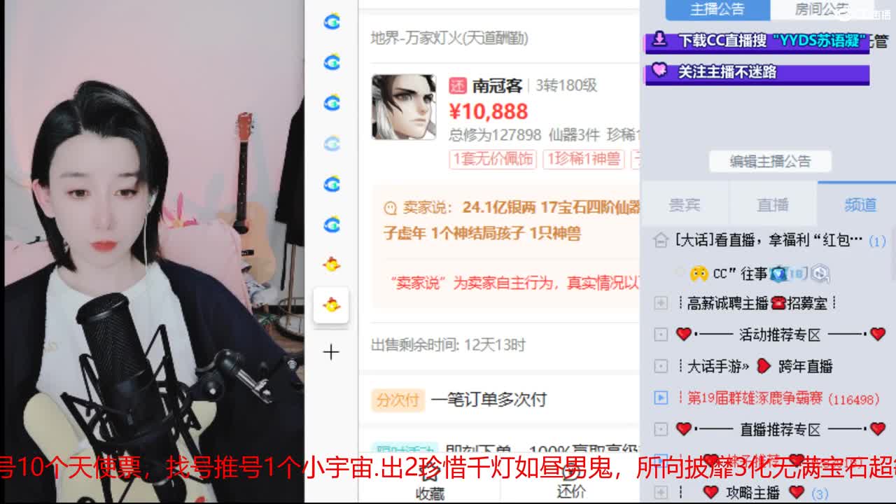 10个天使票接看号估号 第4段