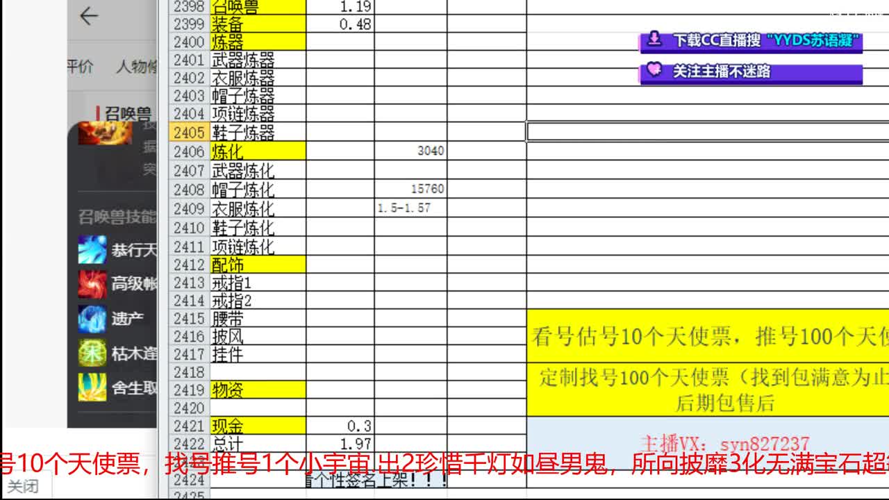 10个天使票接看号估号 第5段