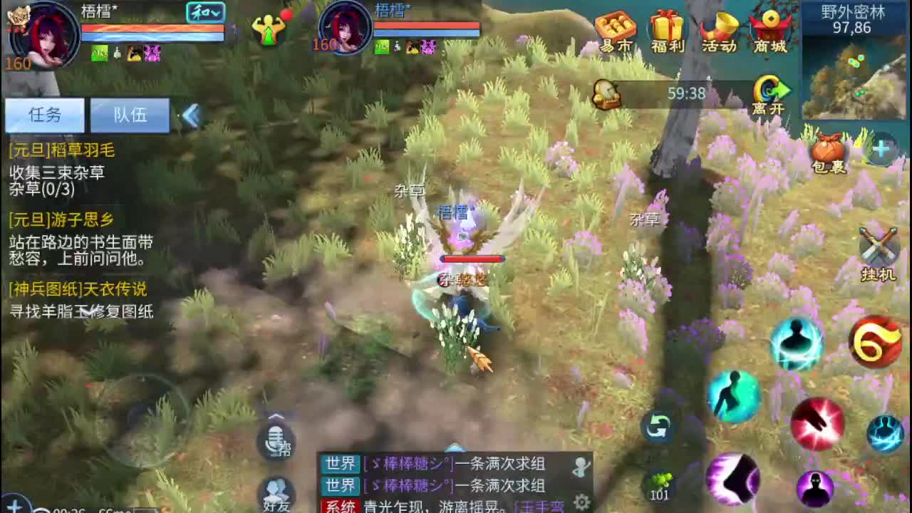 接打包比武 接托 指挥 接所有 第2段