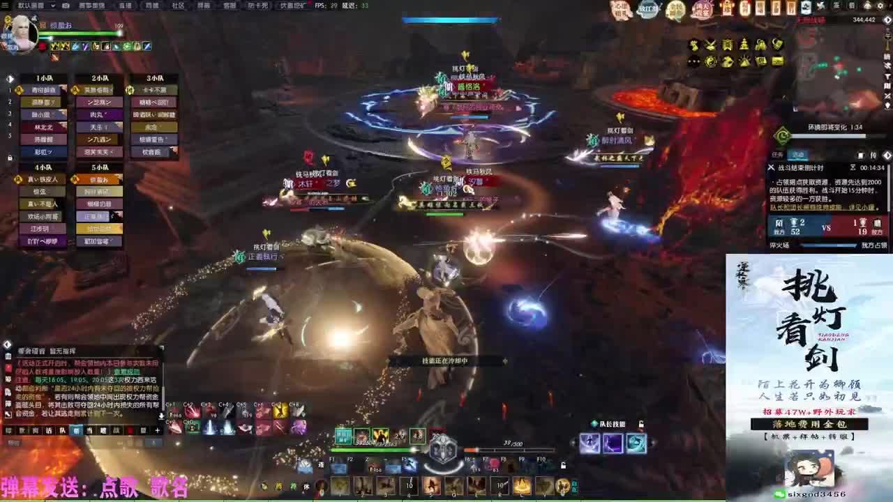 挑灯看剑收47W 第3段