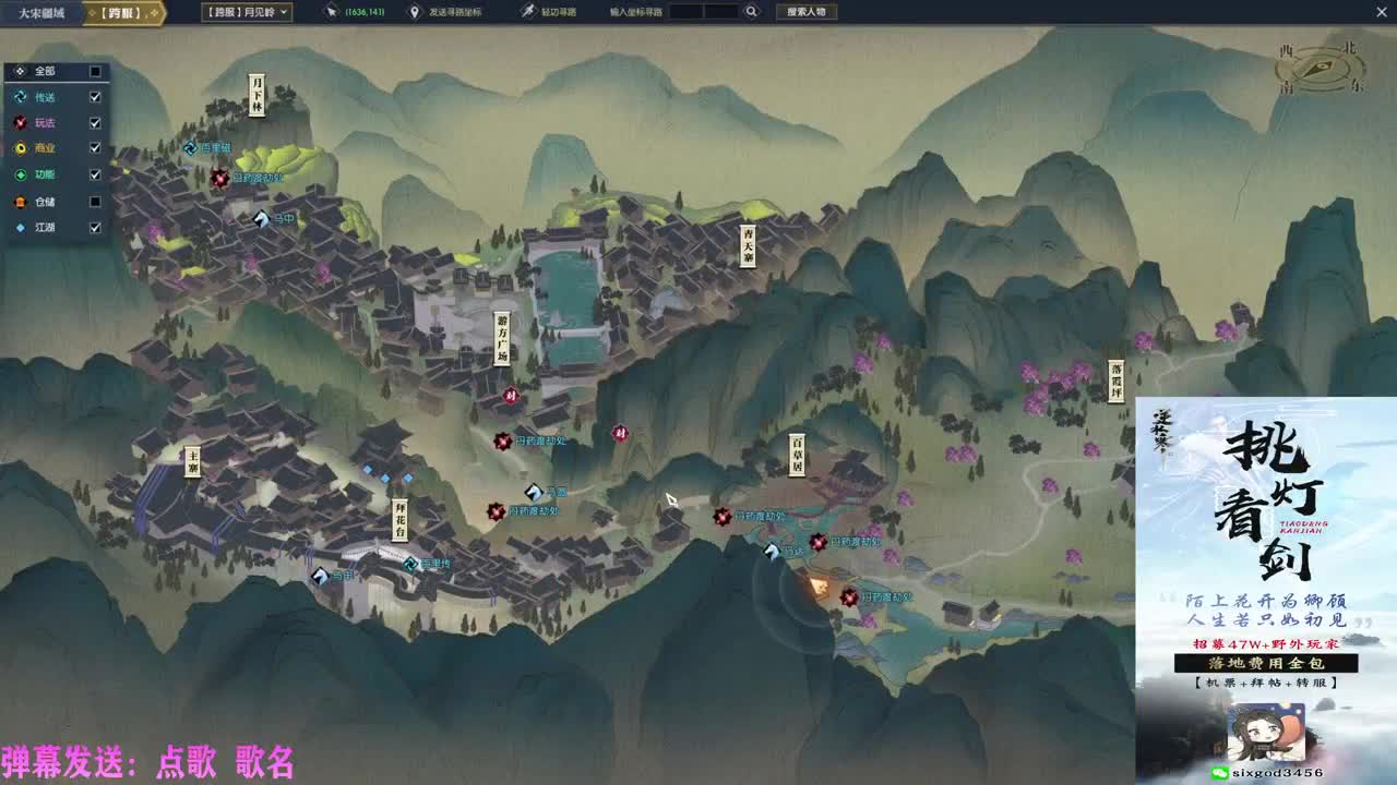 挑灯看剑收47W 第9段