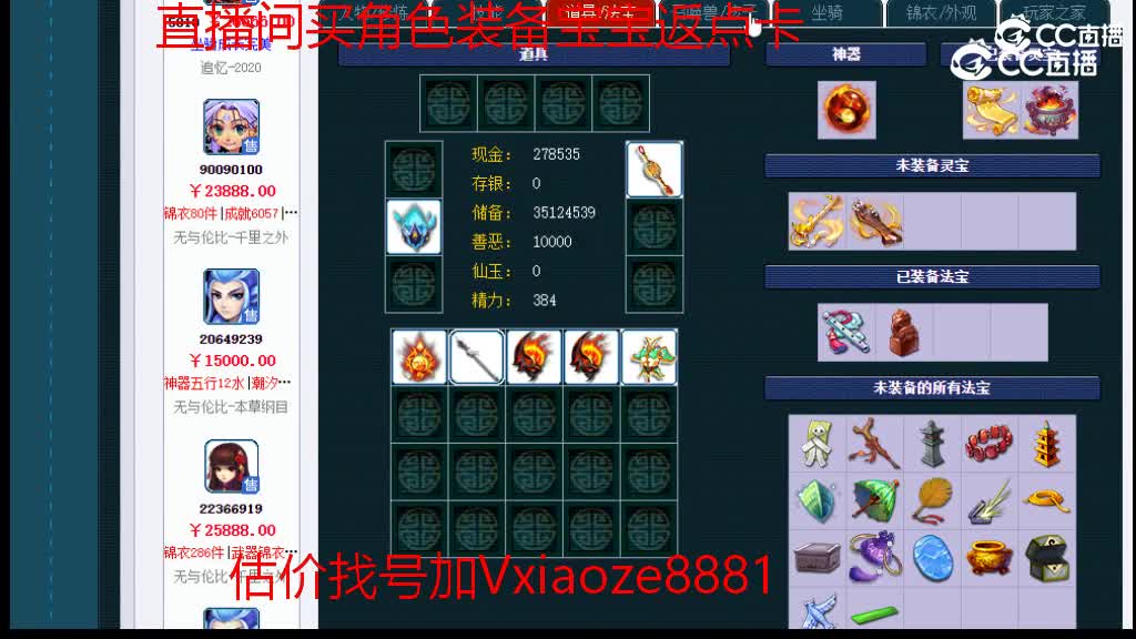 【主播点评】魔王寨