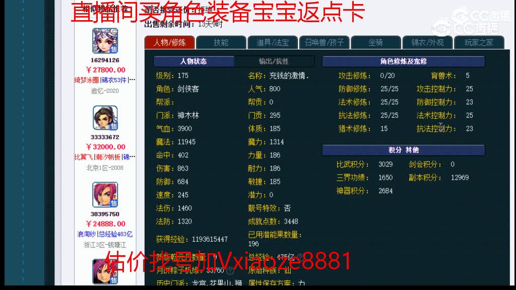 【主播点评】神木林