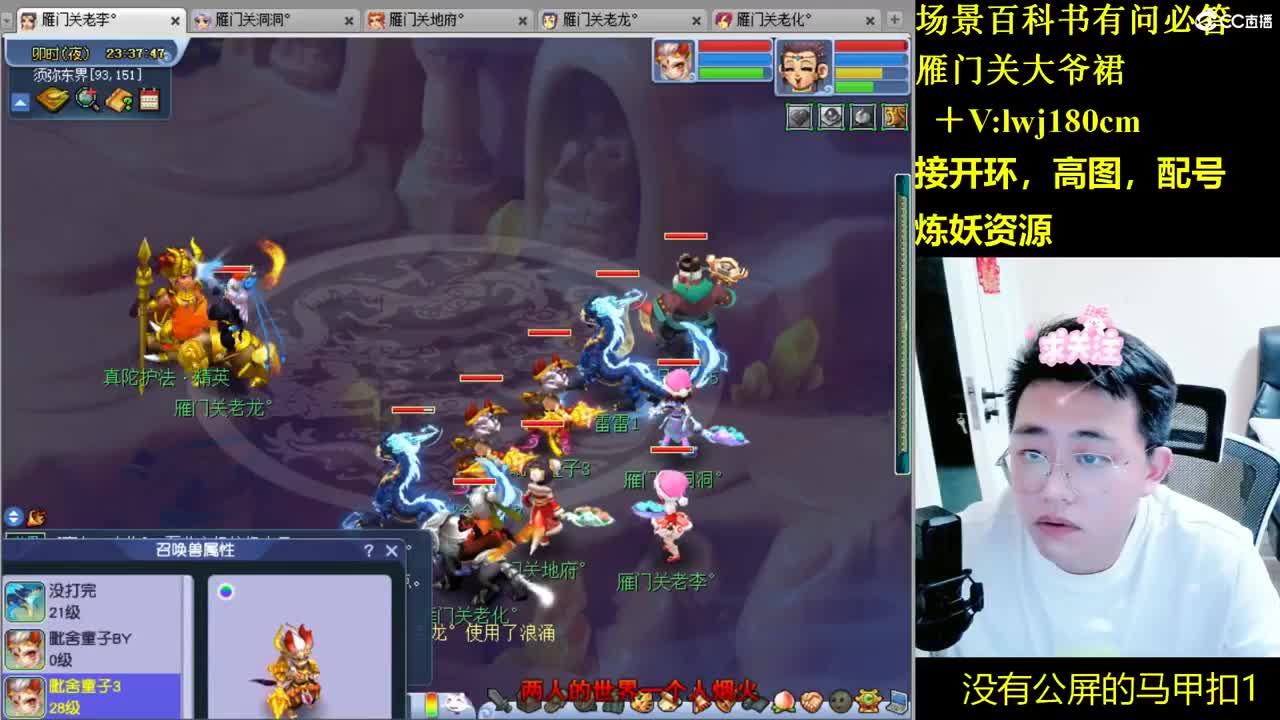 雁门关日常场景持国打书炼妖 第6段