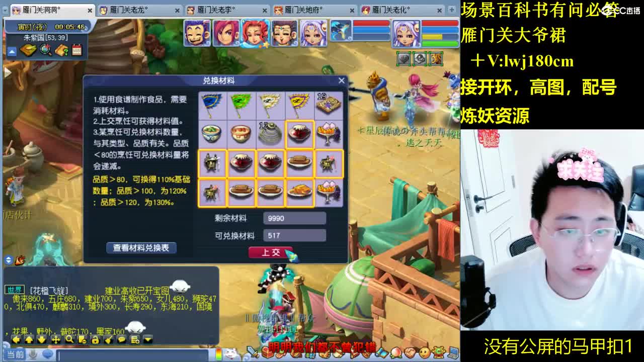 雁门关日常场景持国打书炼妖 第7段