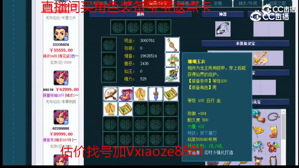 【主播点评】化生寺