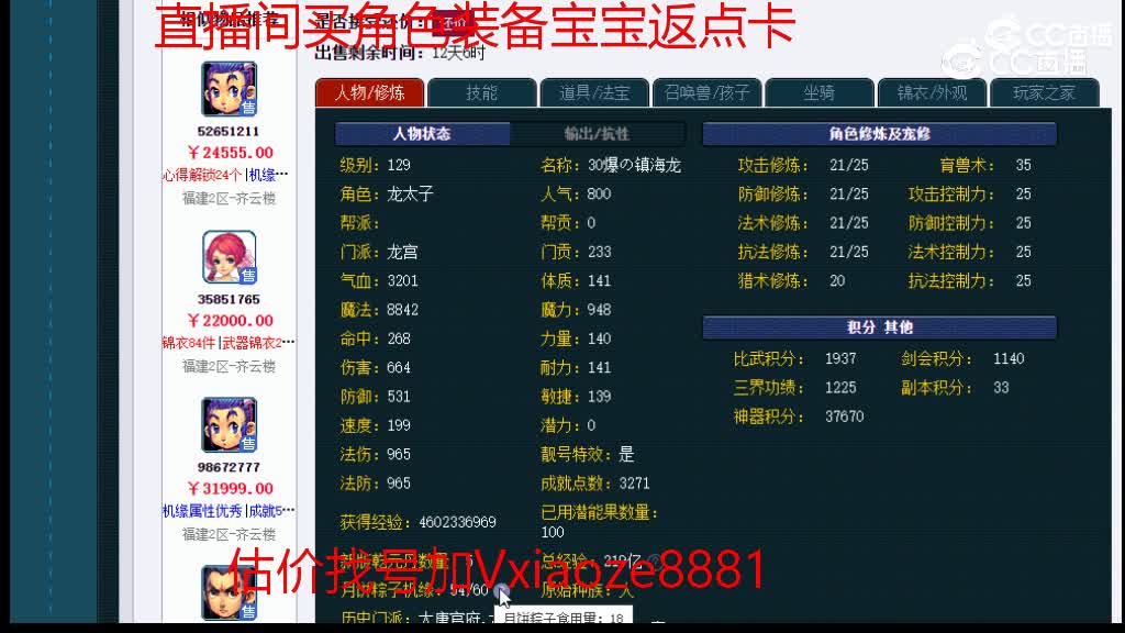 【主播点评】龙宫