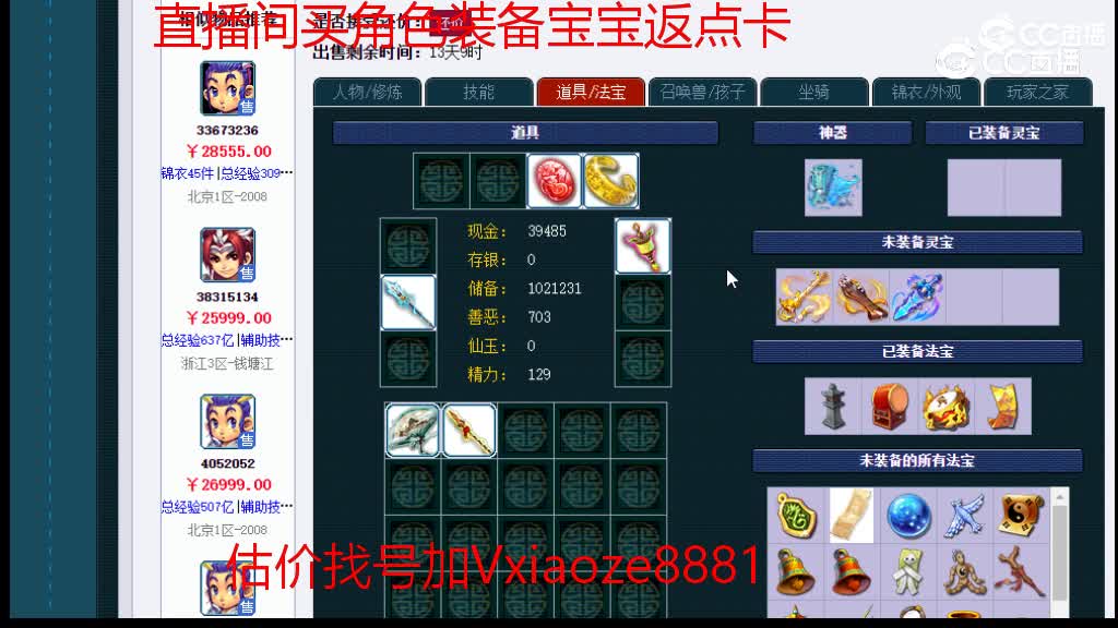 【主播点评】龙宫