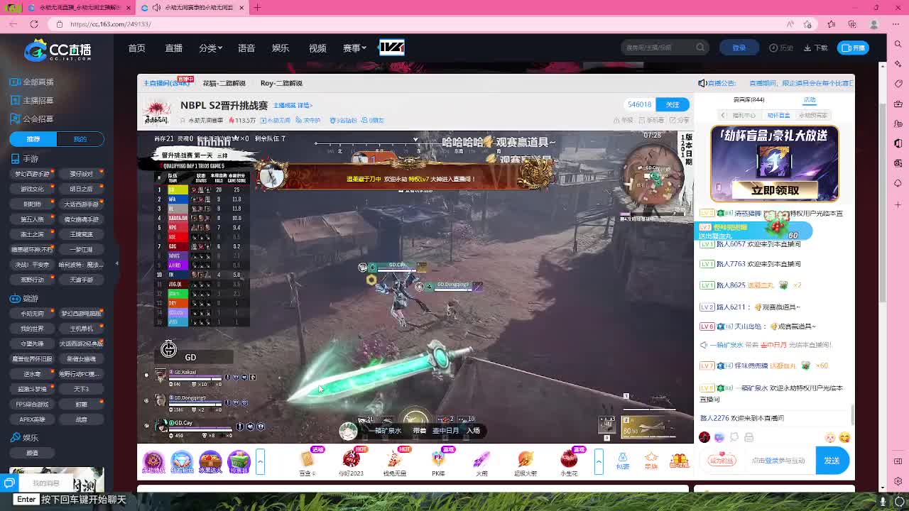 天人冲分 第8段