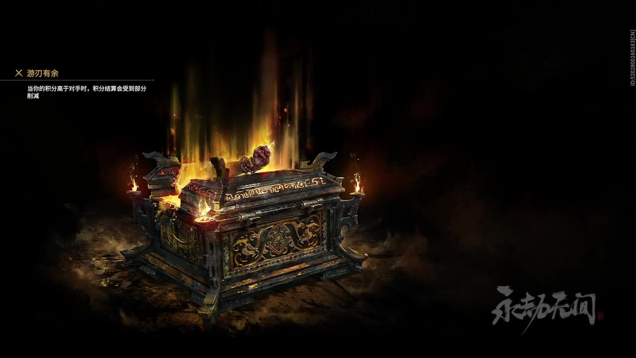 天人冲分 第11段