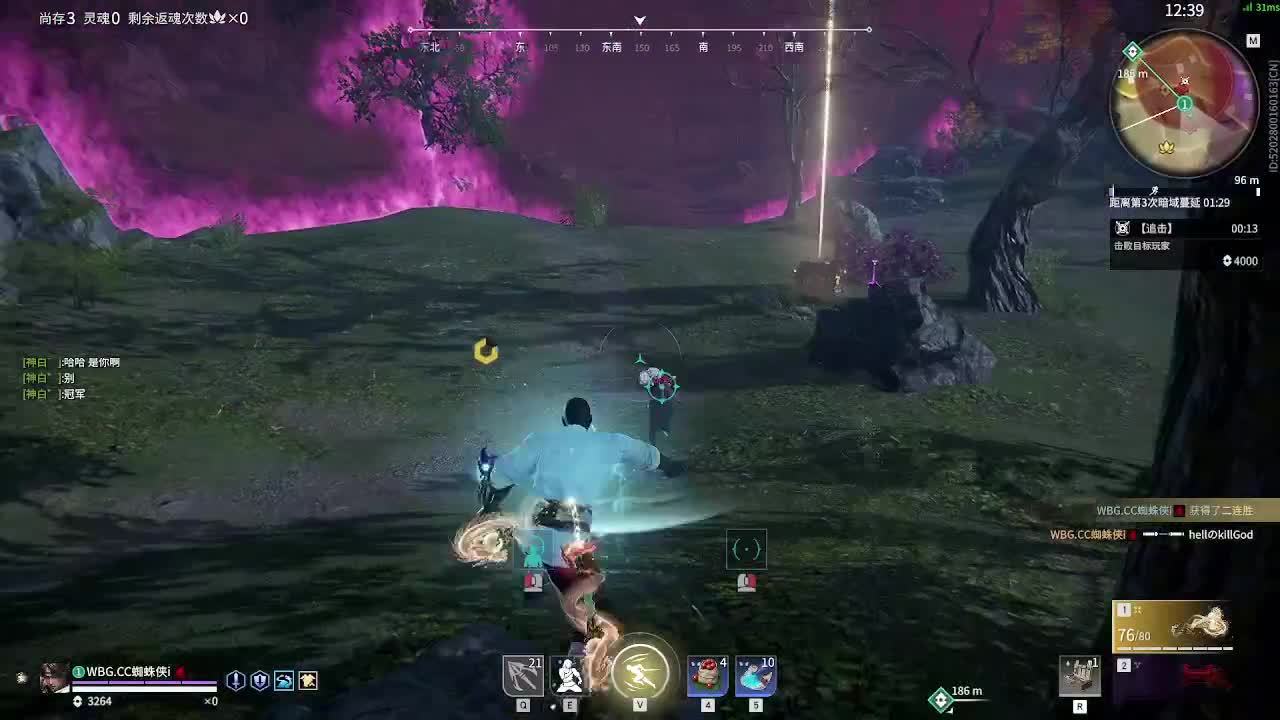 天人冲分 第12段