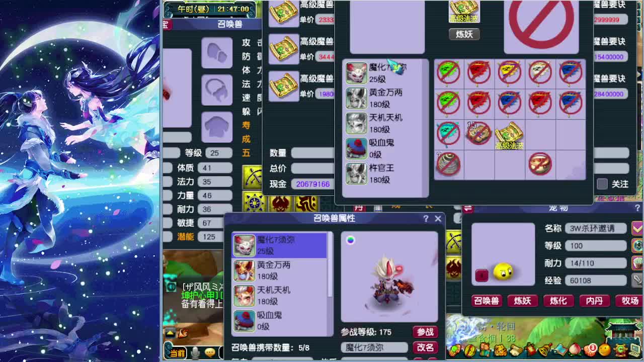 阳光城18门三界菁英冲刺！ 第4段