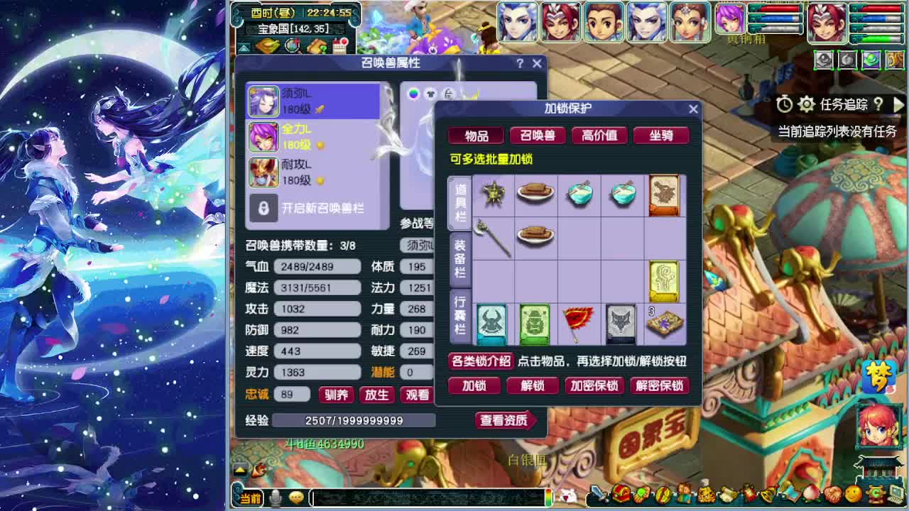 阳光城18门三界菁英冲刺！ 第5段