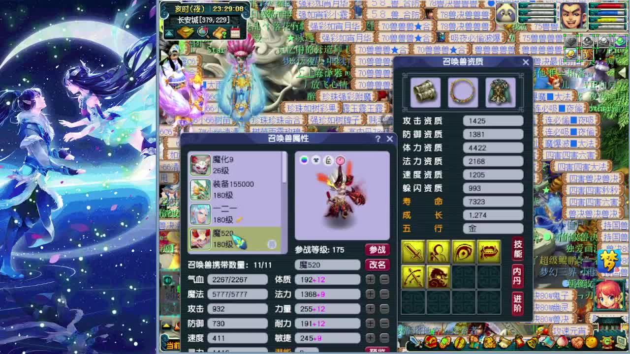 阳光城18门三界菁英冲刺！ 第7段