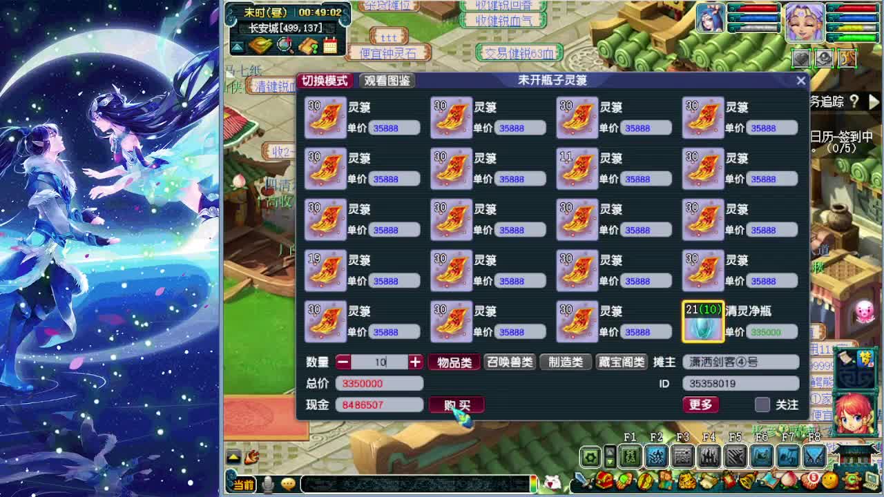 阳光城18门三界菁英冲刺！ 第10段