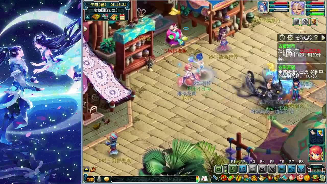 阳光城18门三界菁英冲刺！ 第11段