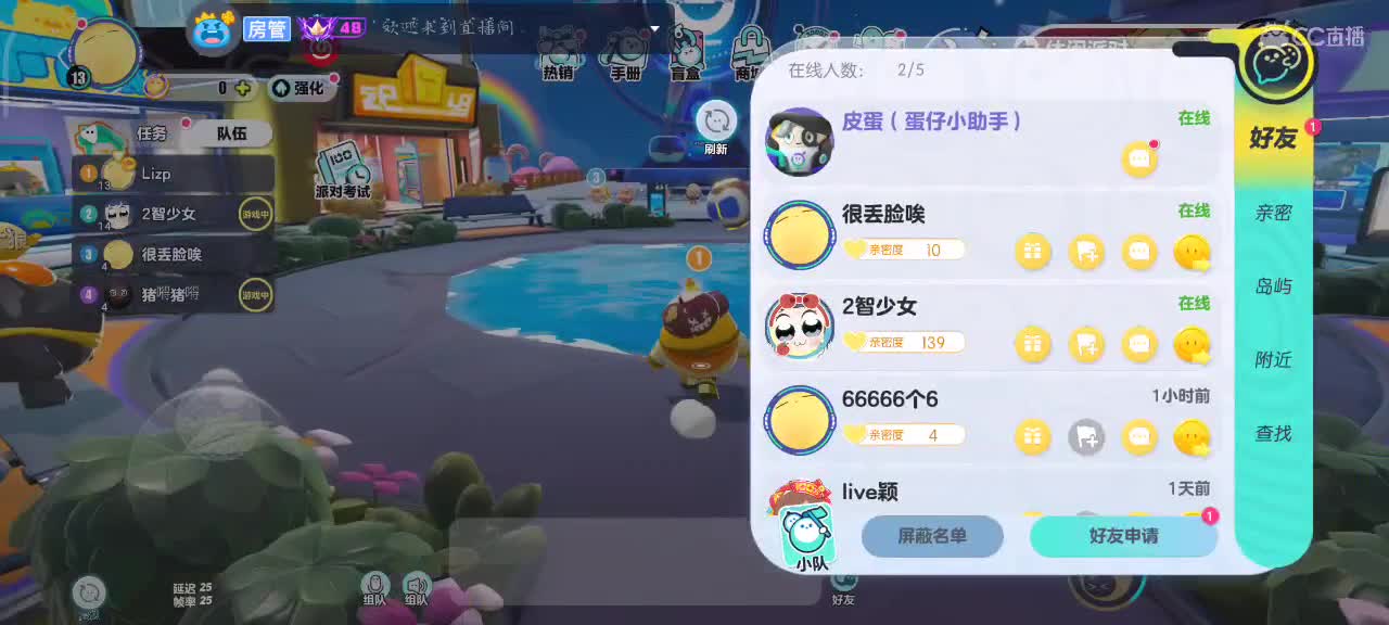 60966屁屁的直播间 第1段