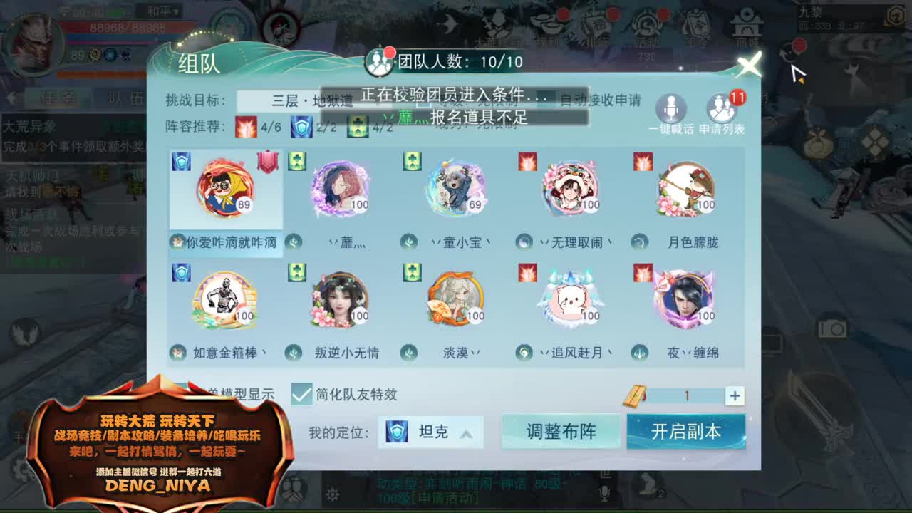 摘星-天梯战斗模式开启 第1段