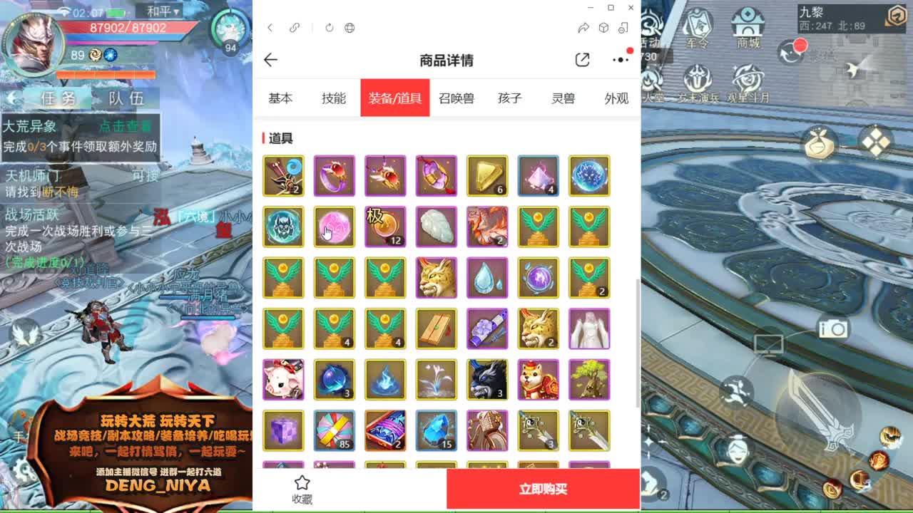 摘星-天梯战斗模式开启 第4段