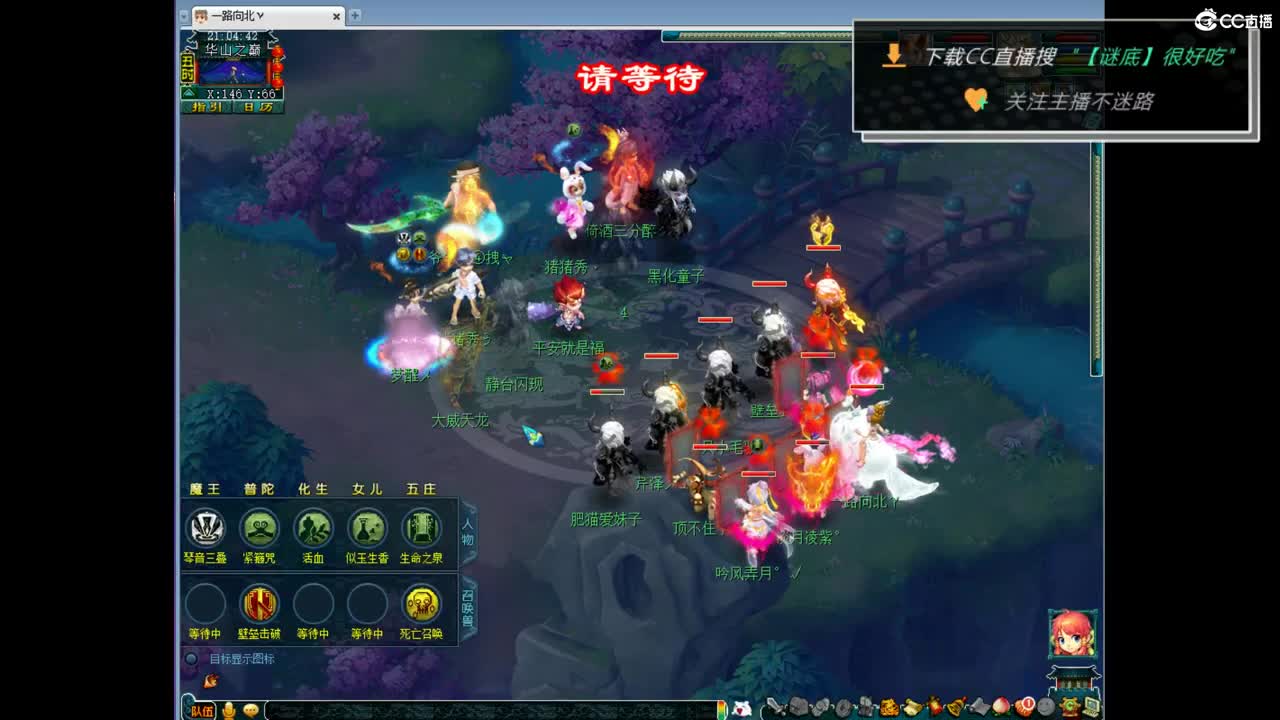 和团队月老板一块打华山 第4段