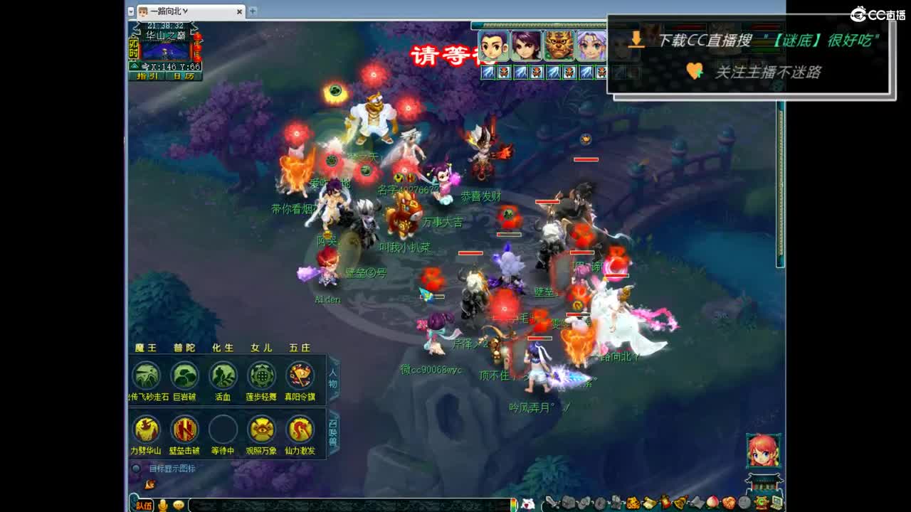 和团队月老板一块打华山 第5段