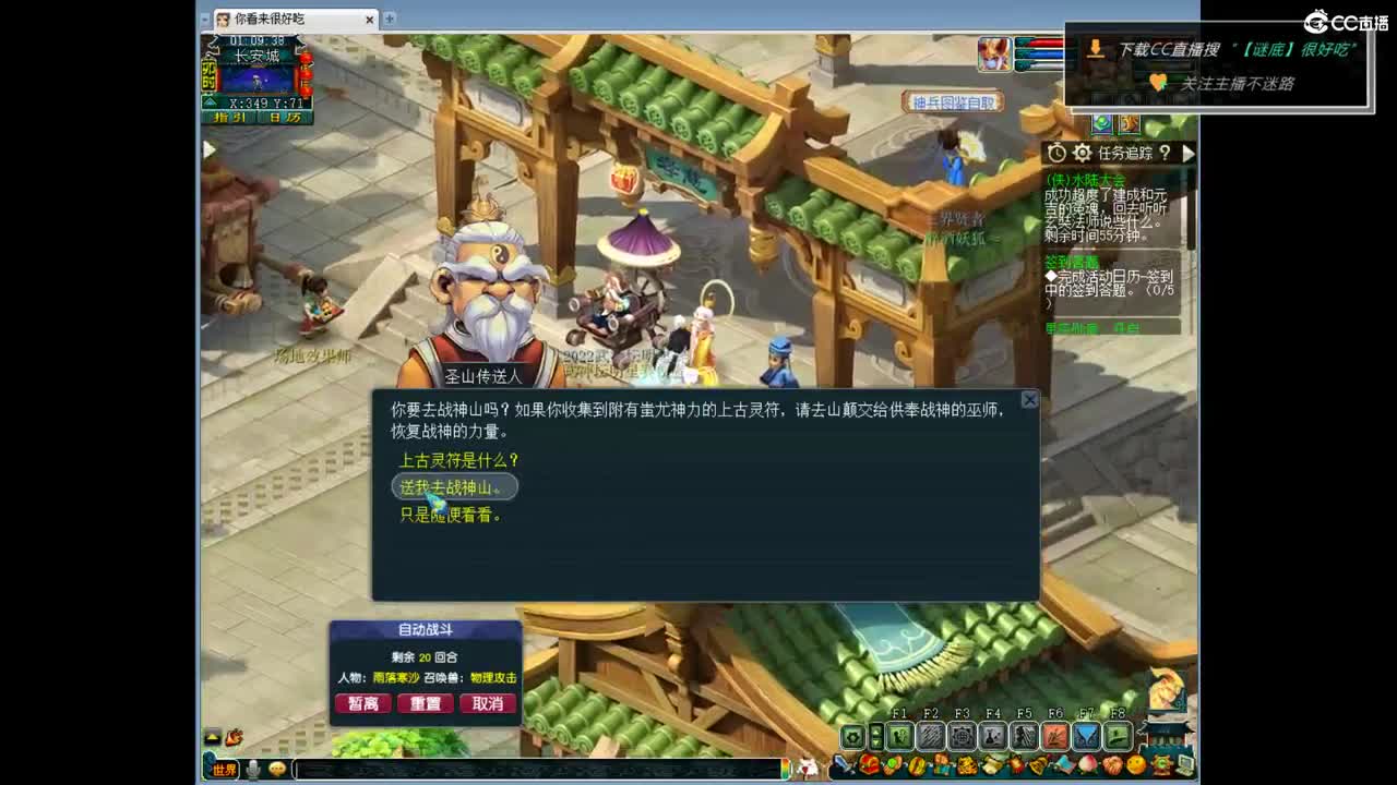 和团队月老板一块打华山 第12段