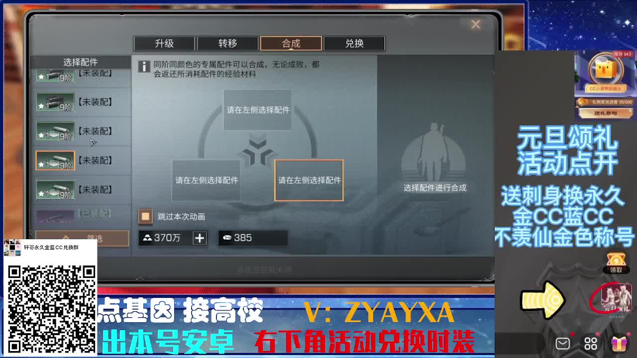 时装特惠！接诡楼.接所有卡层滴滴滴！ 第10段