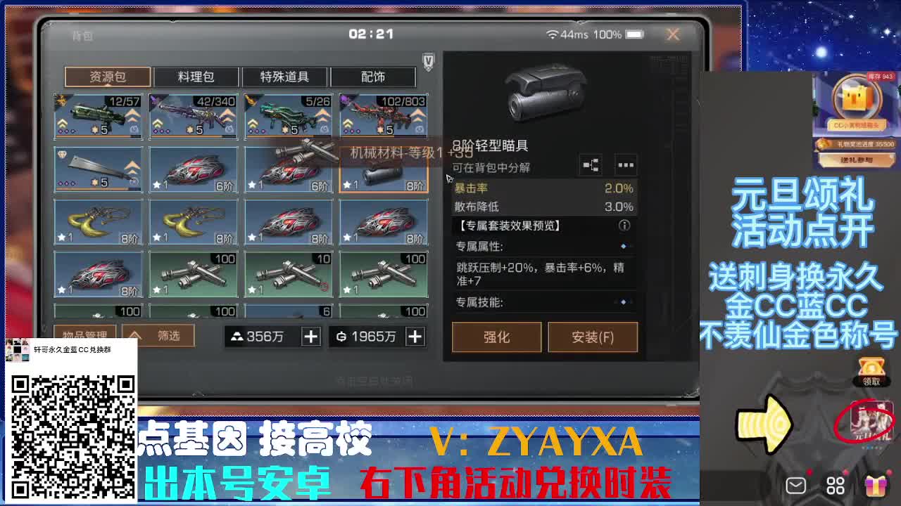 时装特惠！接诡楼.接所有卡层滴滴滴！ 第11段