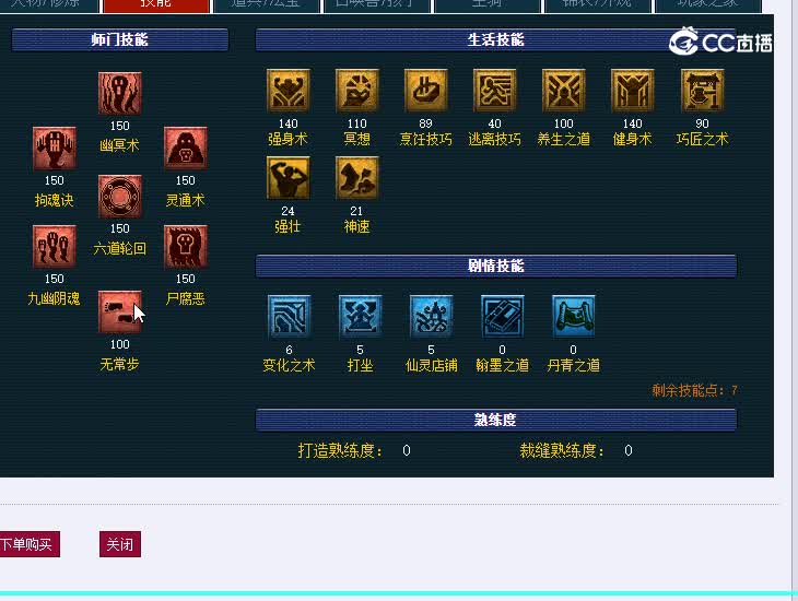 129地府男