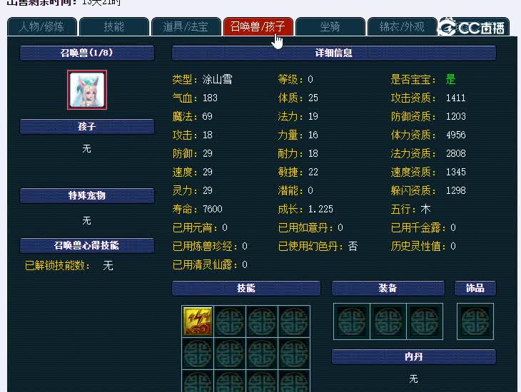 129无底