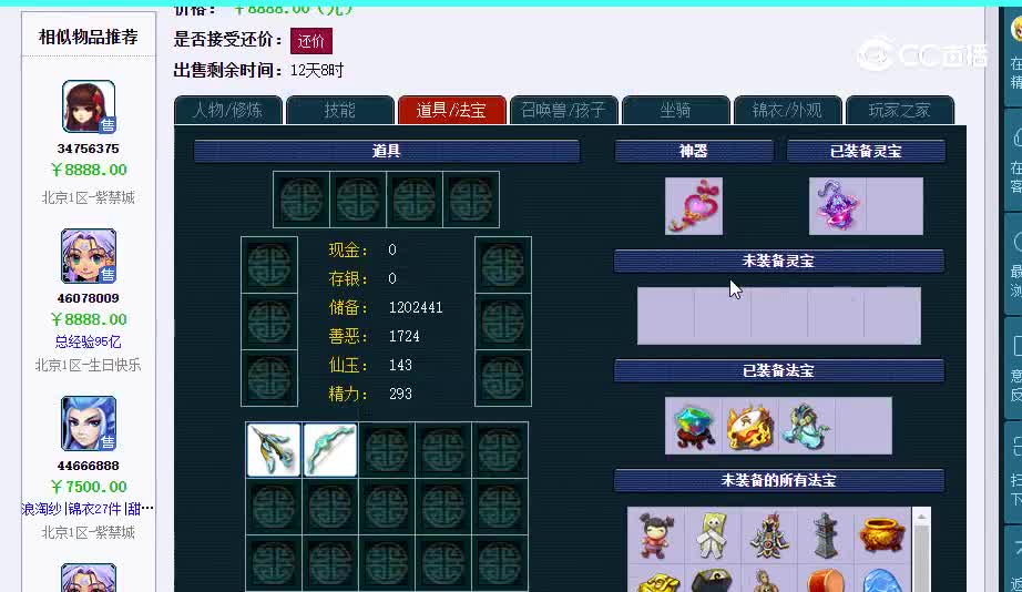 109无敌