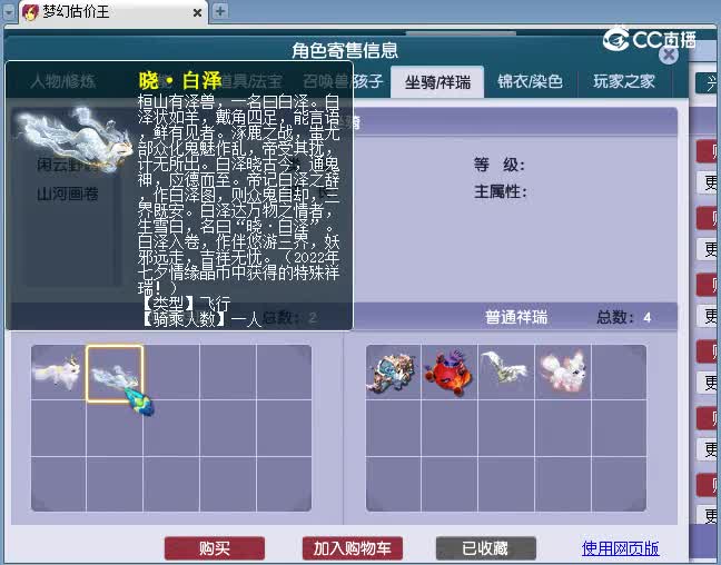129龙估价