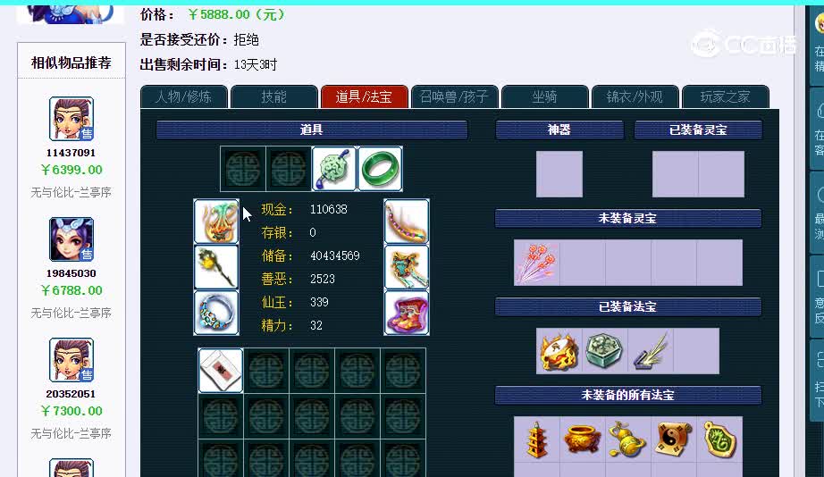 173兰亭序