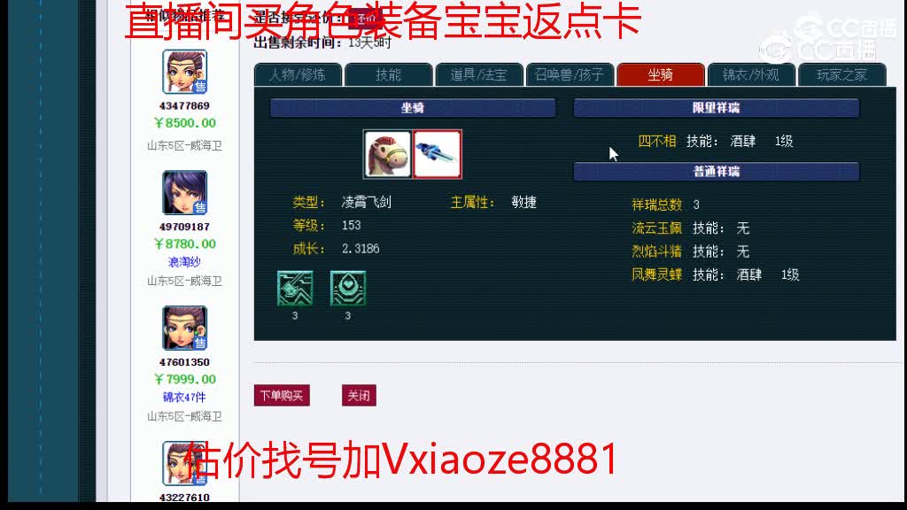 【主播点评】女儿村