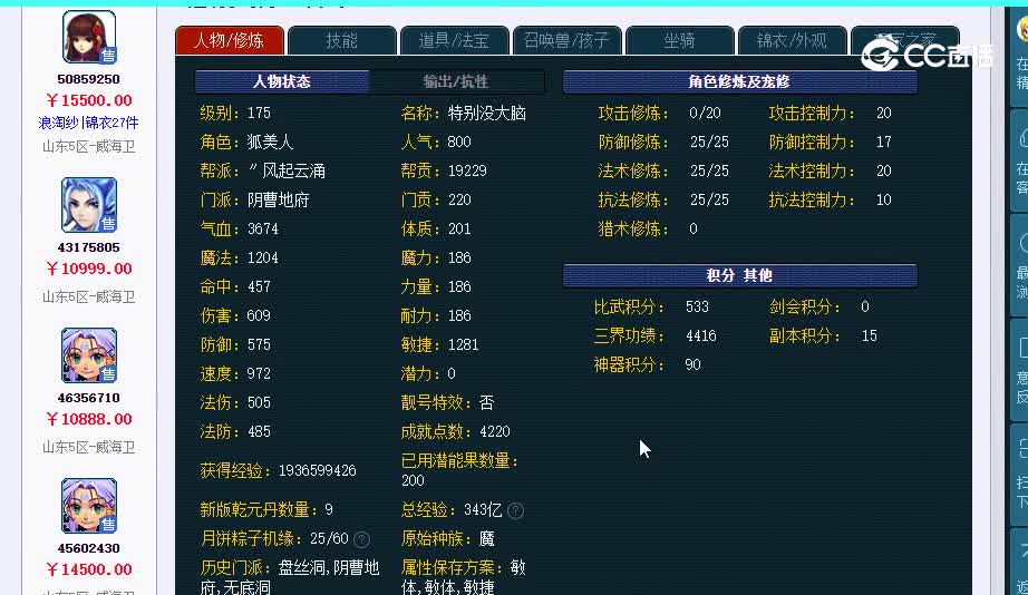 175地府20230102_092635
